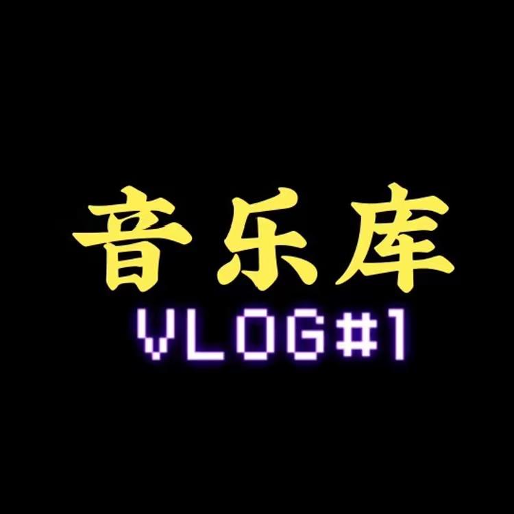 有你.音乐@抖音