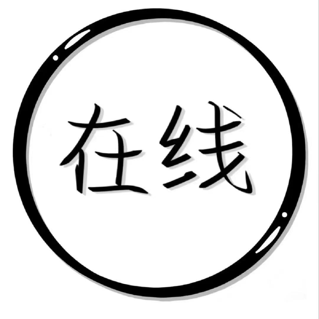 数码作ID❤️