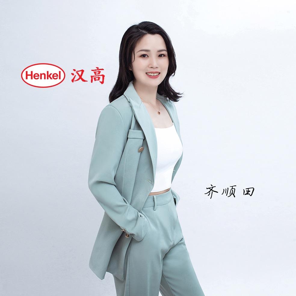 汉高企业店