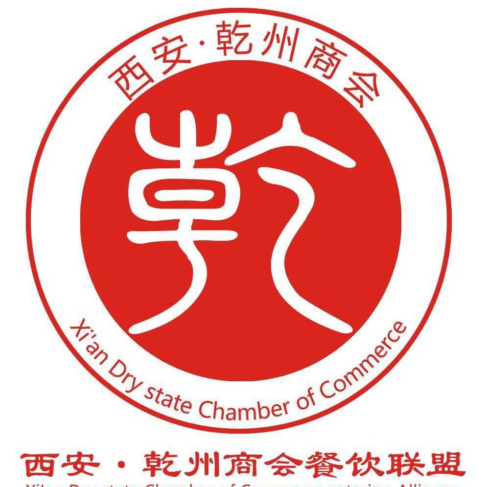盛世長安、大美乾州