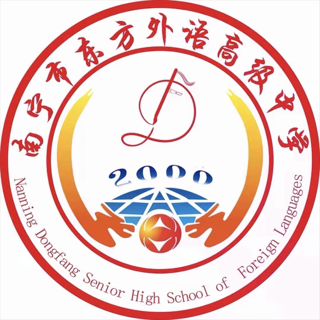 南宁市东方外语高级中学