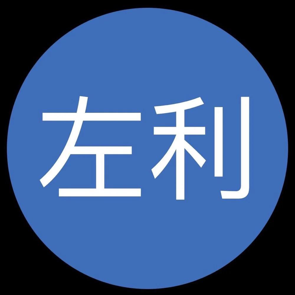 左利き