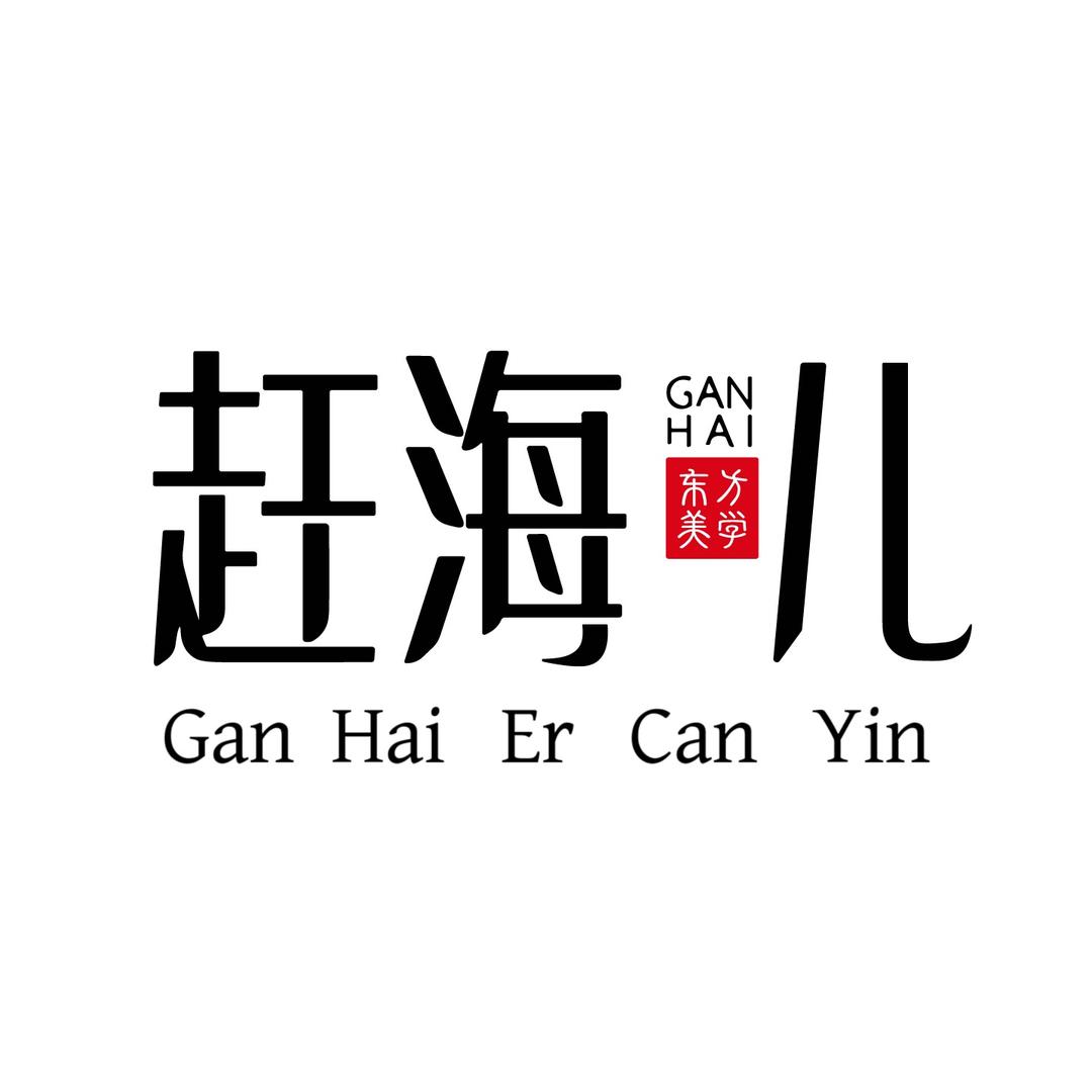 赶海儿｜程先生
