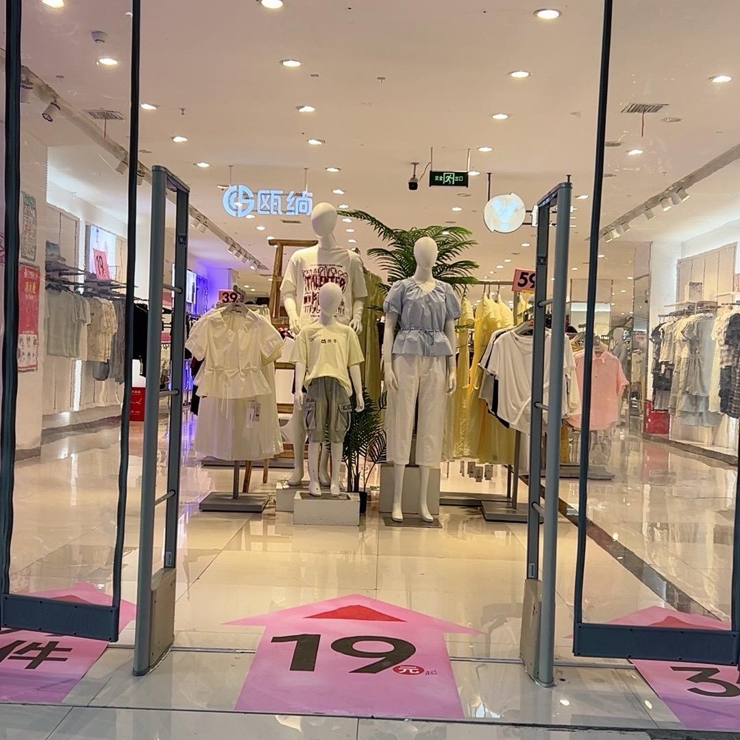 OLD太平洋服饰临湘店