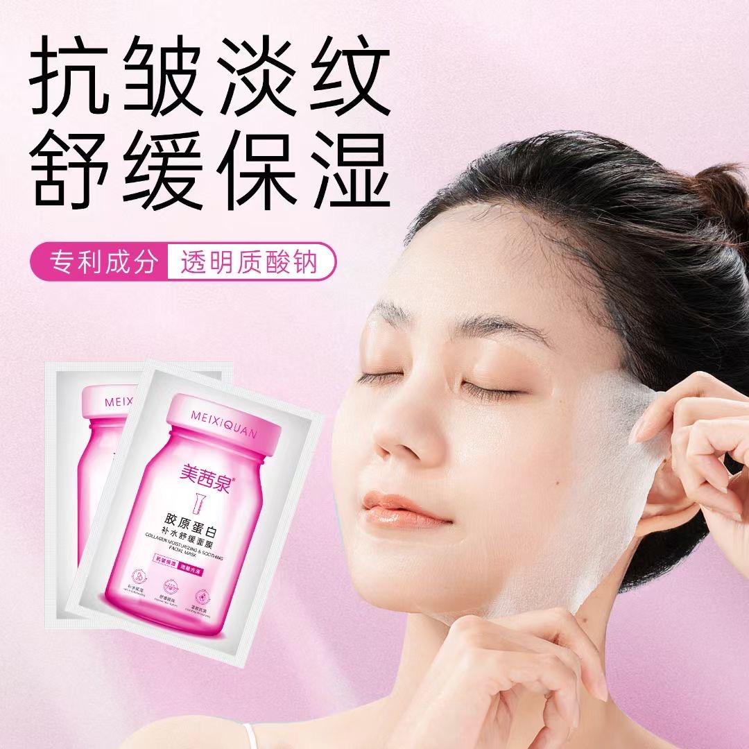 美茜泉护肤旗舰店