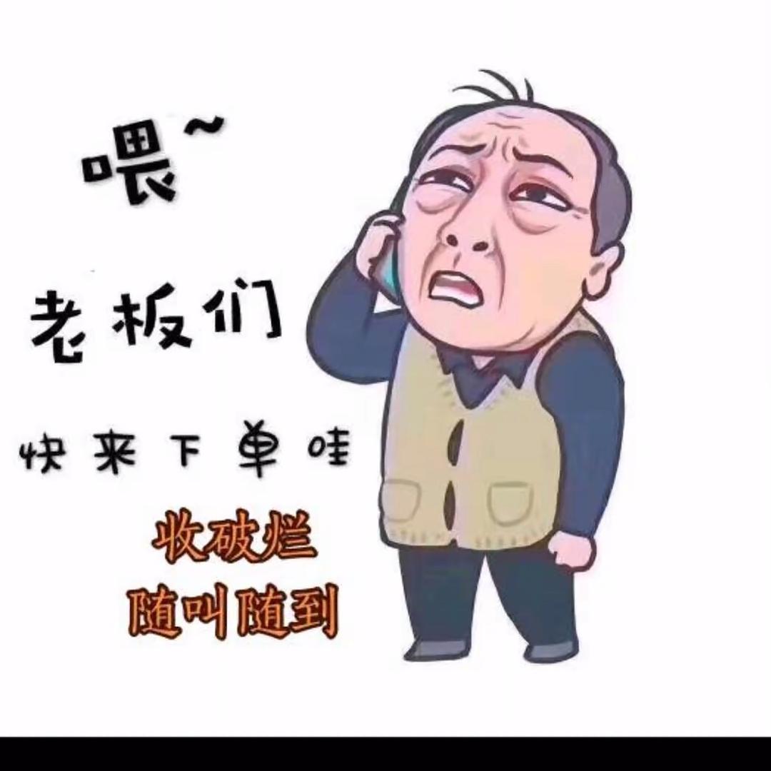 AA废品回收站♻️