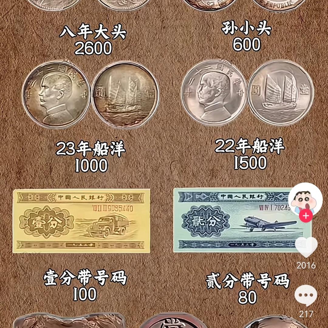 宝庆阿继哥和阿继嫂