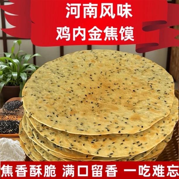 河南风味美食铺