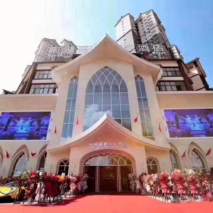 南湖盛宴叶晓丽