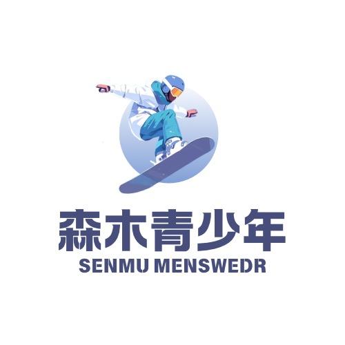 森木青少年男装