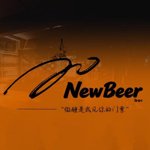 NewBeer·bar