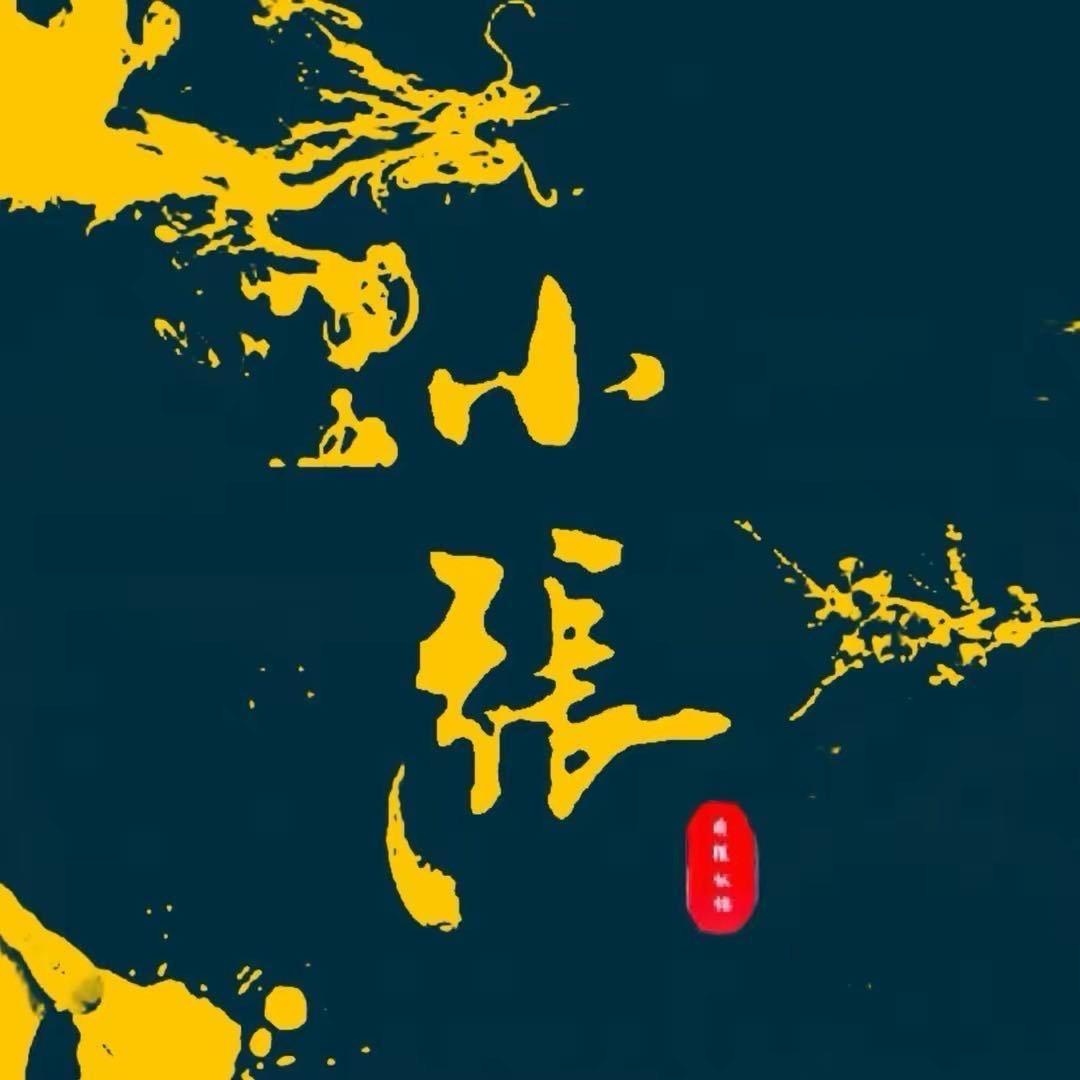 小张写字