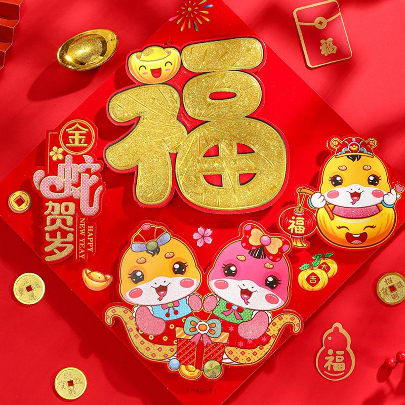 五福盈门节庆年画