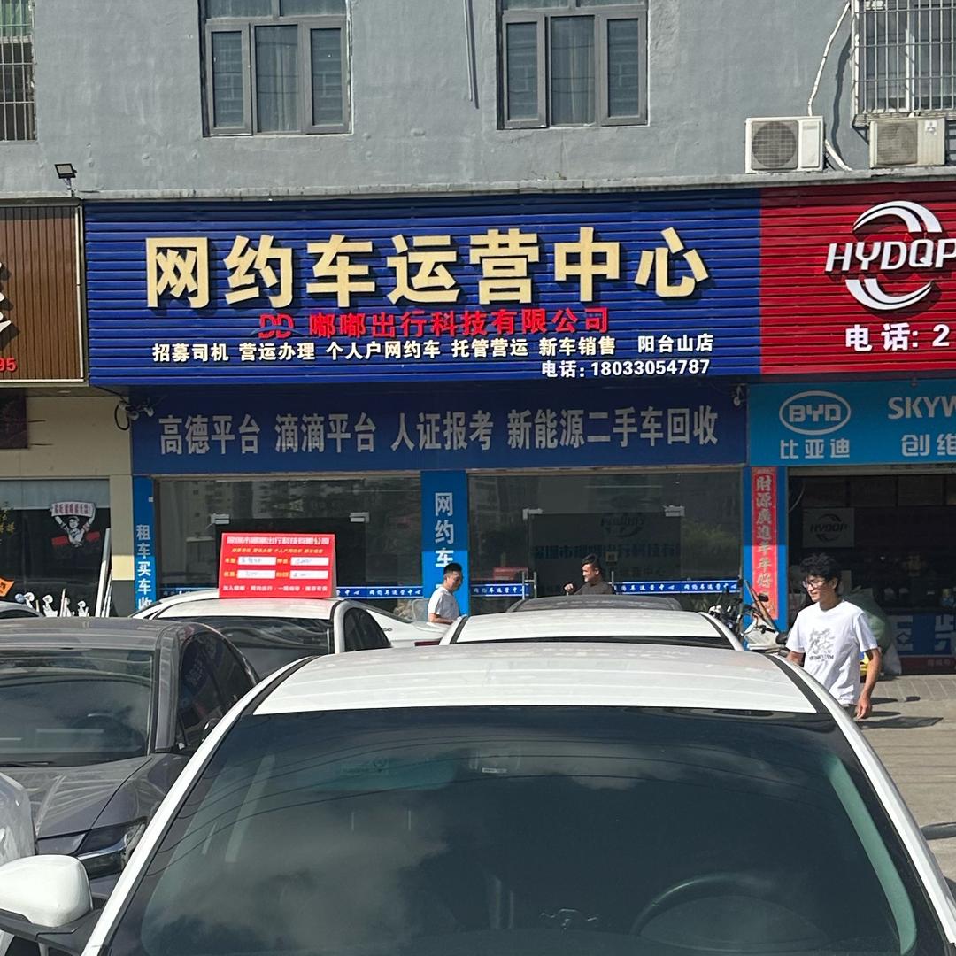 深圳网约车～逗哥