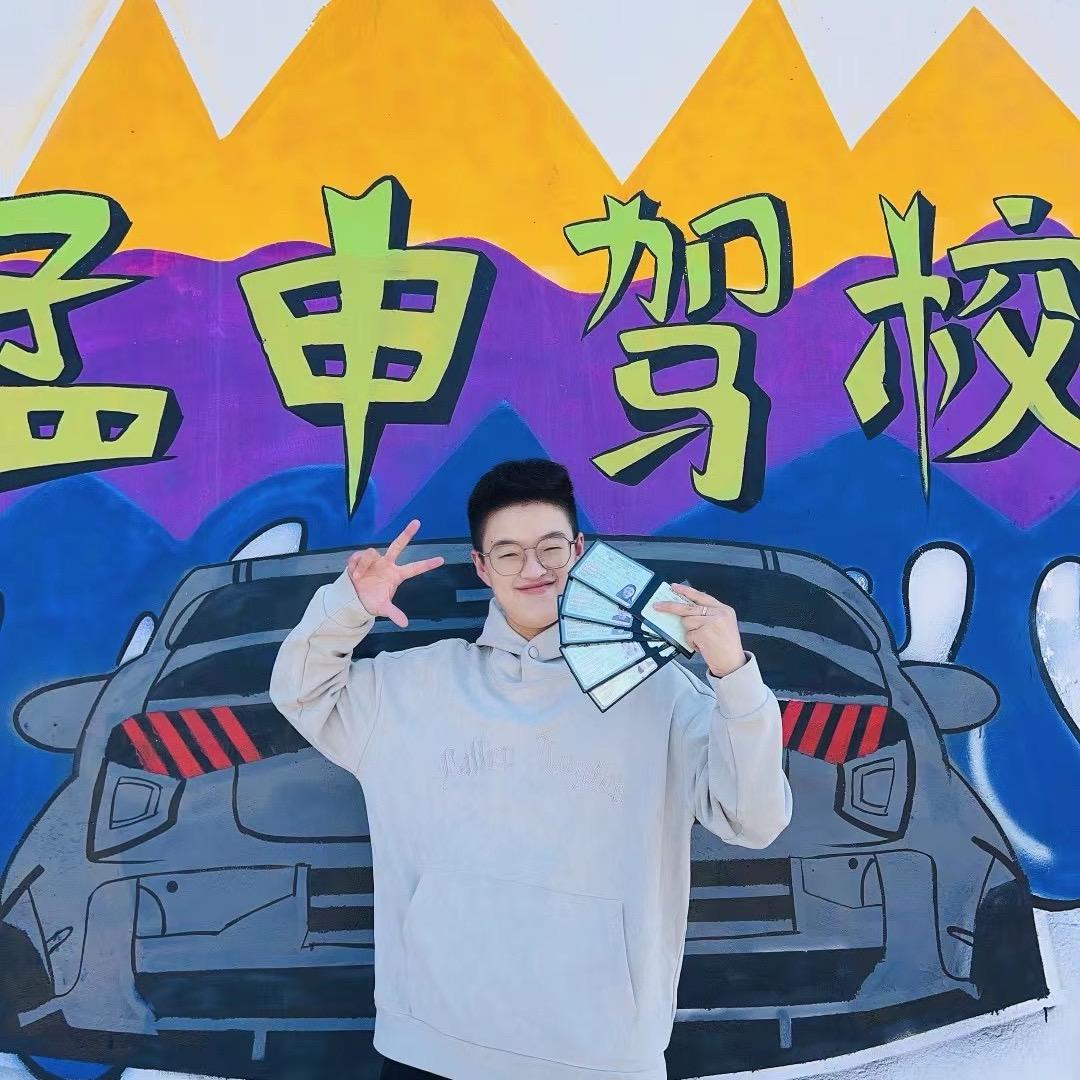车往镇东仓口孟申驾校
