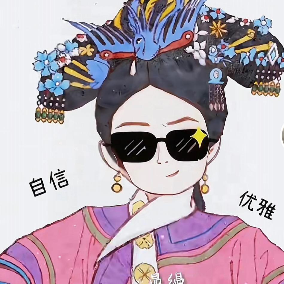 正宫娘娘