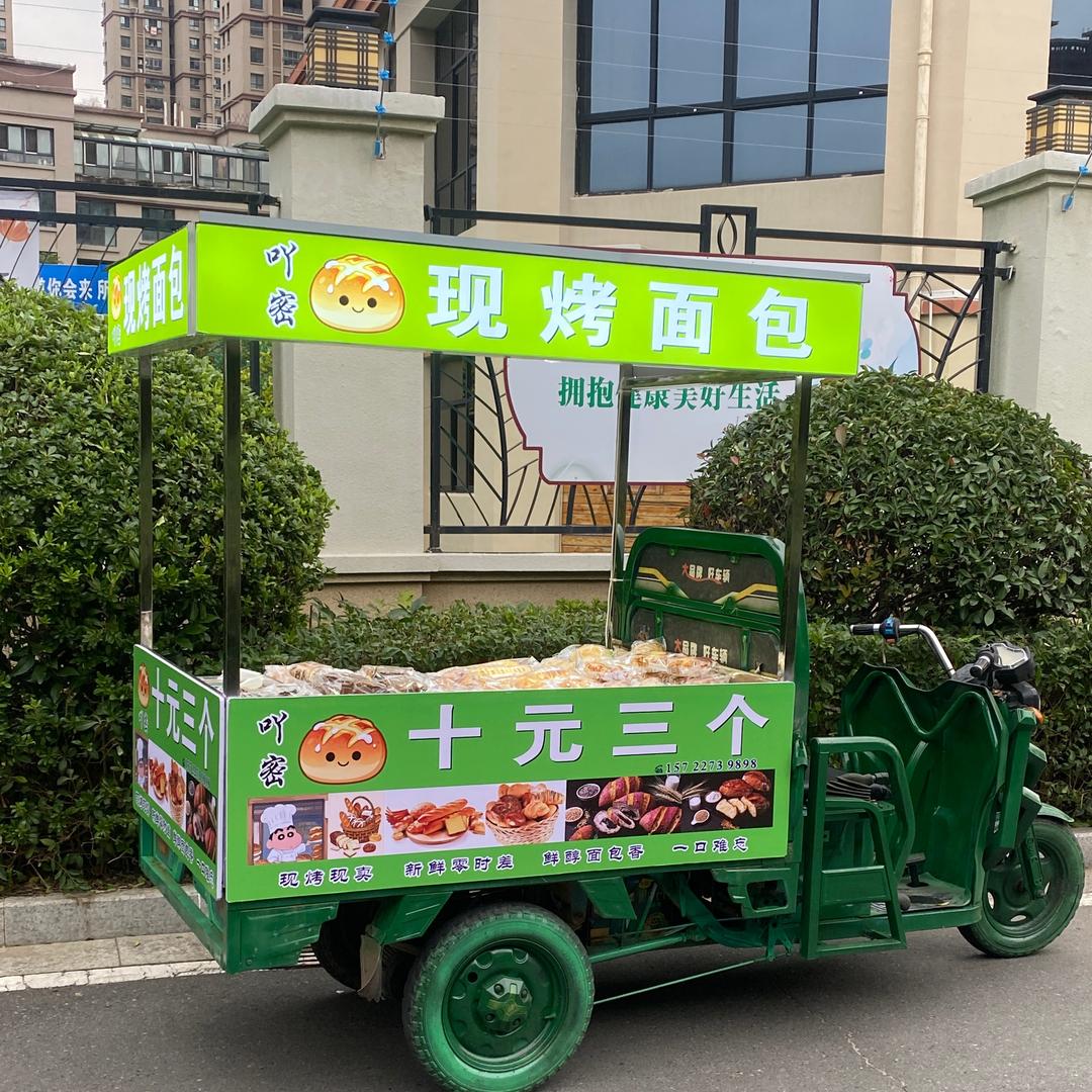 面包主理人🥯🥨（十元三个）