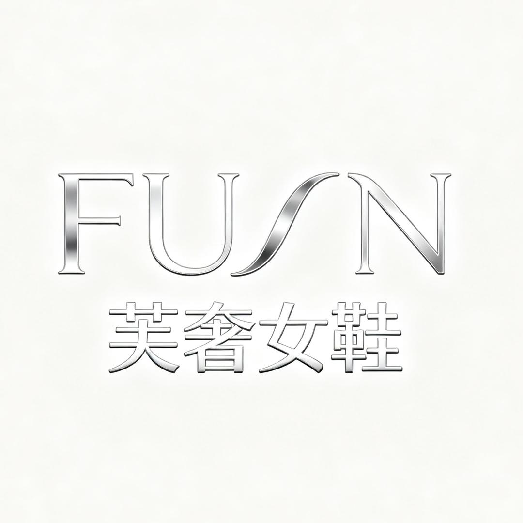 芙昕轻奢女鞋店