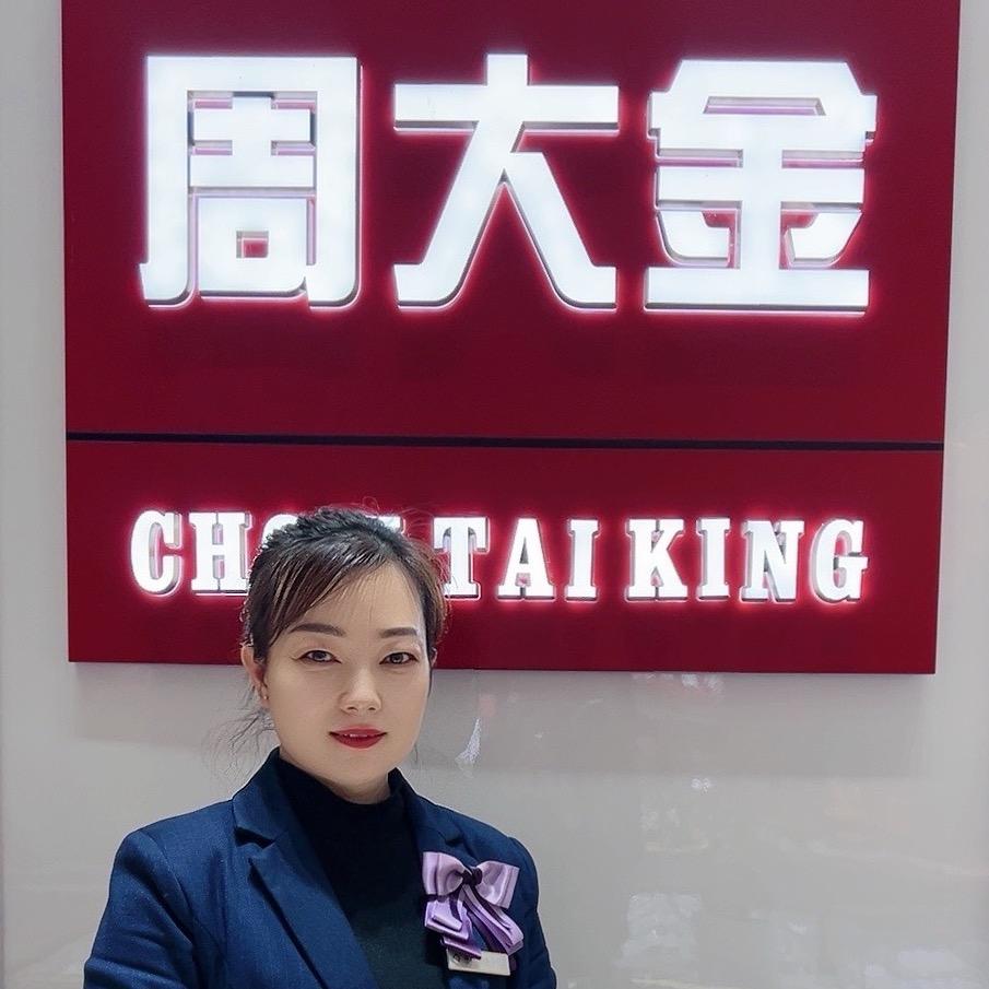 万达金街周大金珠宝魏海燕