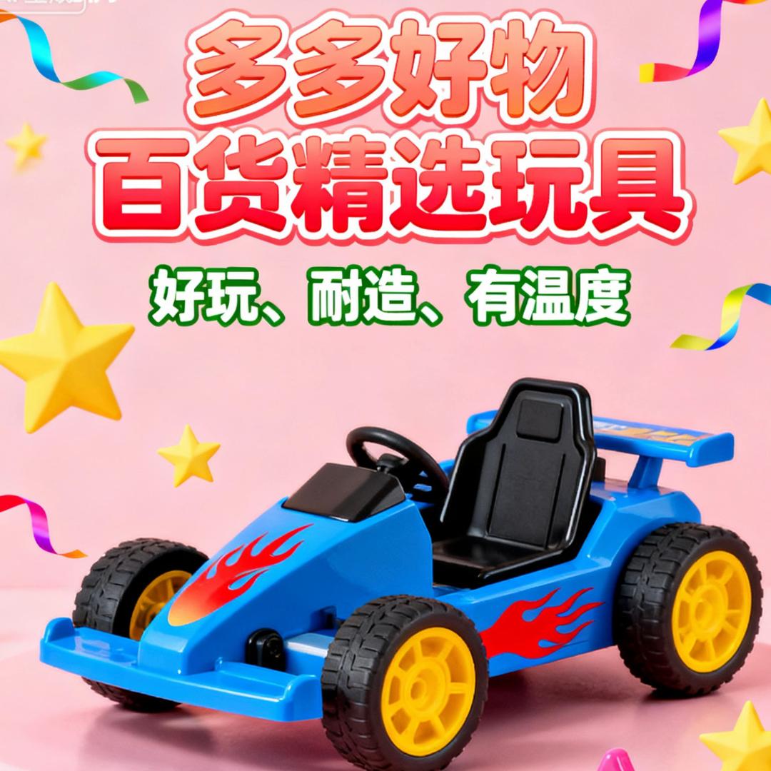 多多好物百货精选