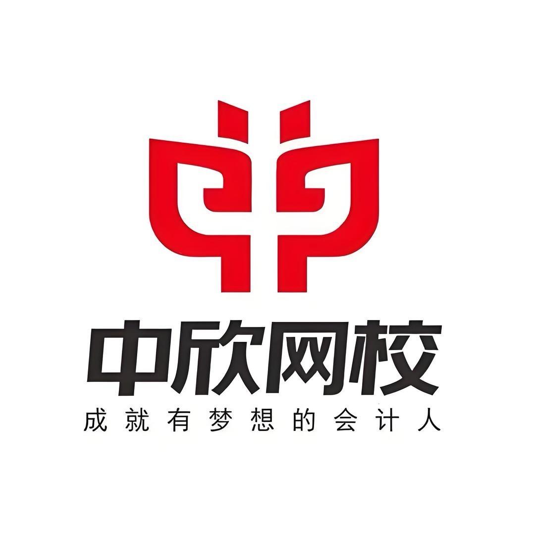 会计上岸小站（初级）
