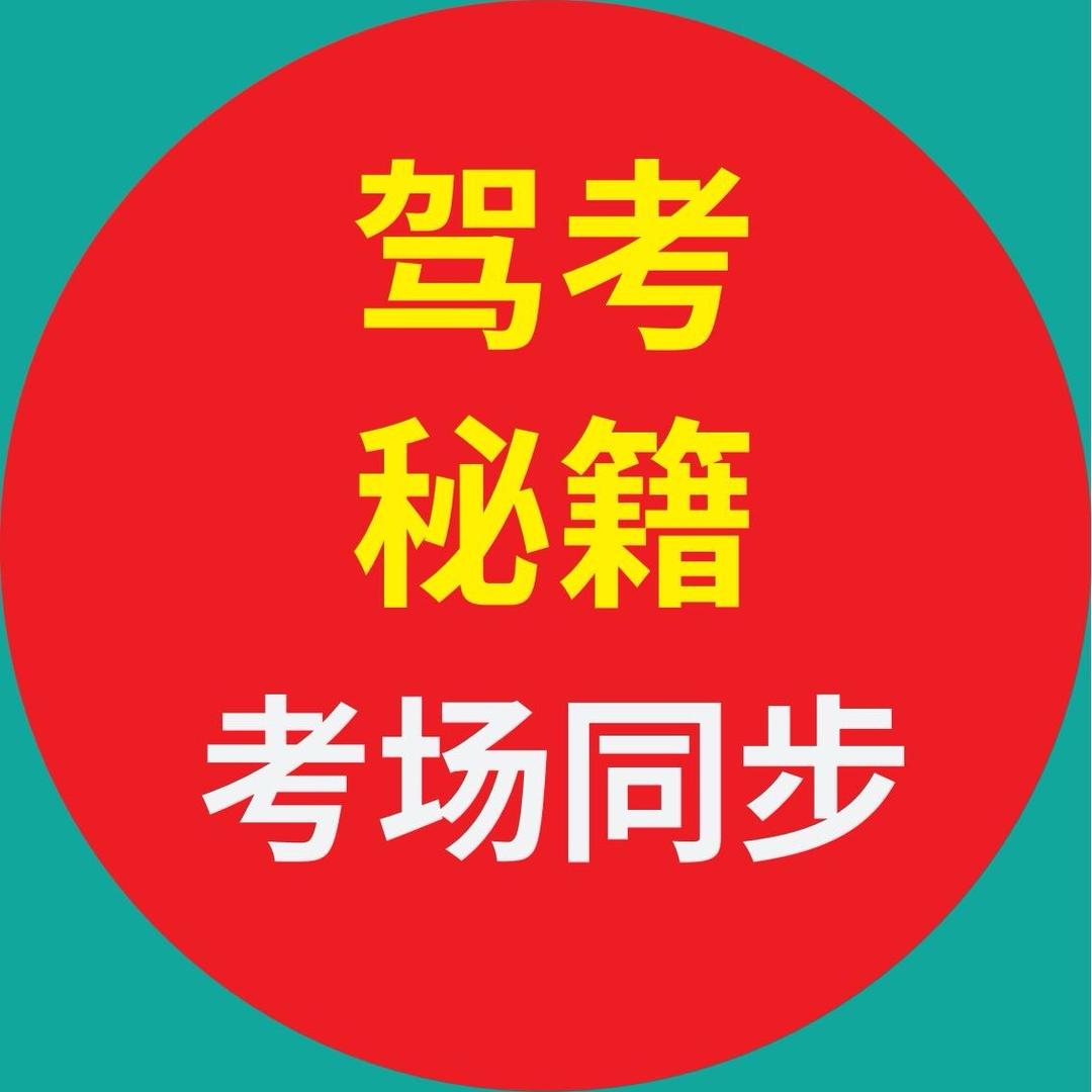 科目一甜甜老师-青禾