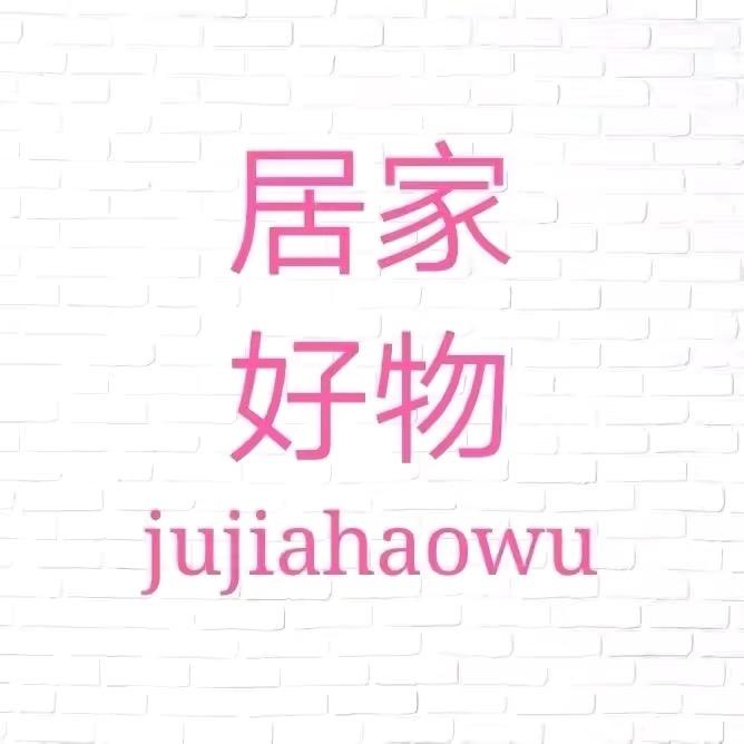 日常优品汇