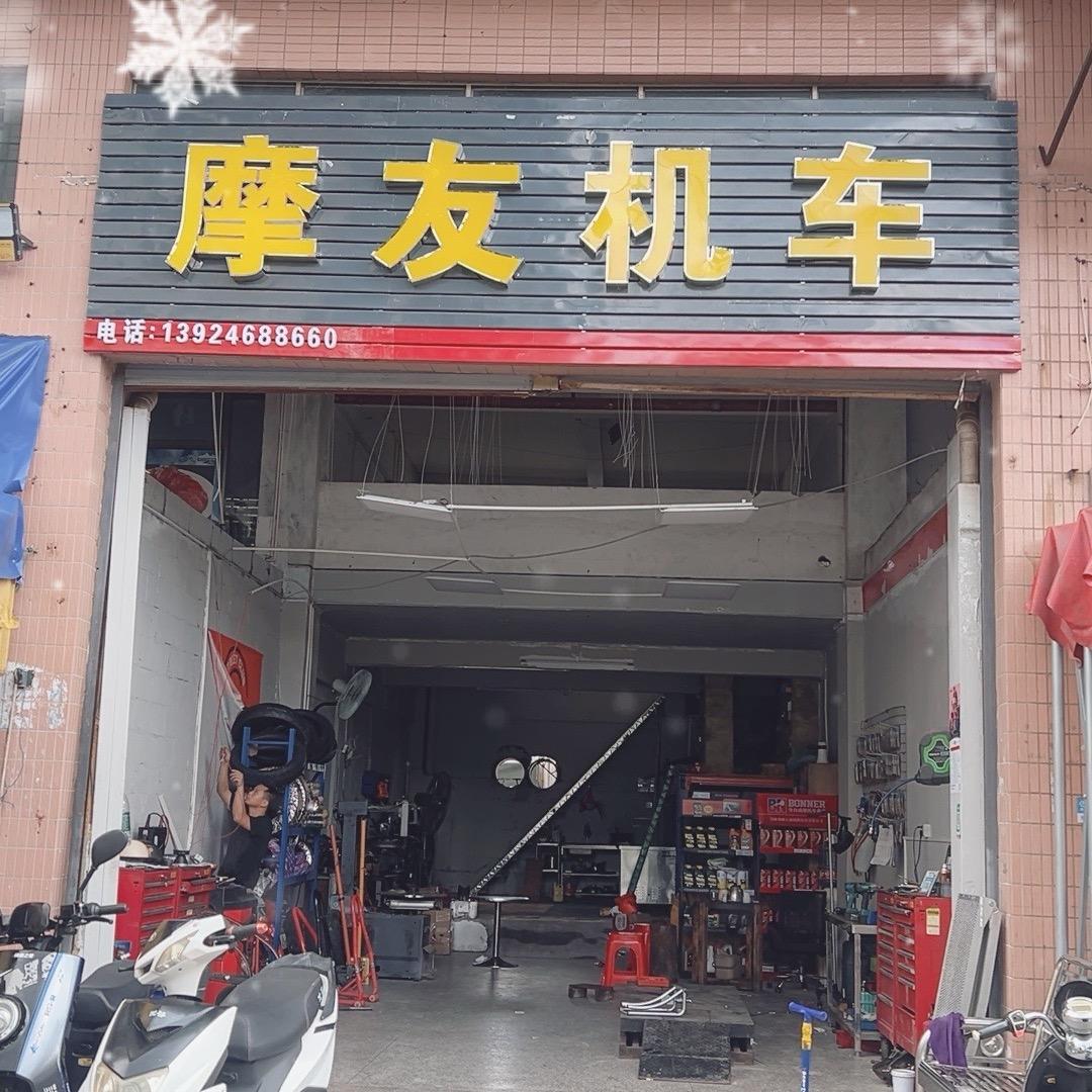 摩友机车