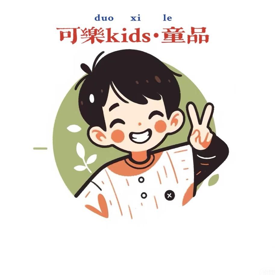可樂kids•童品