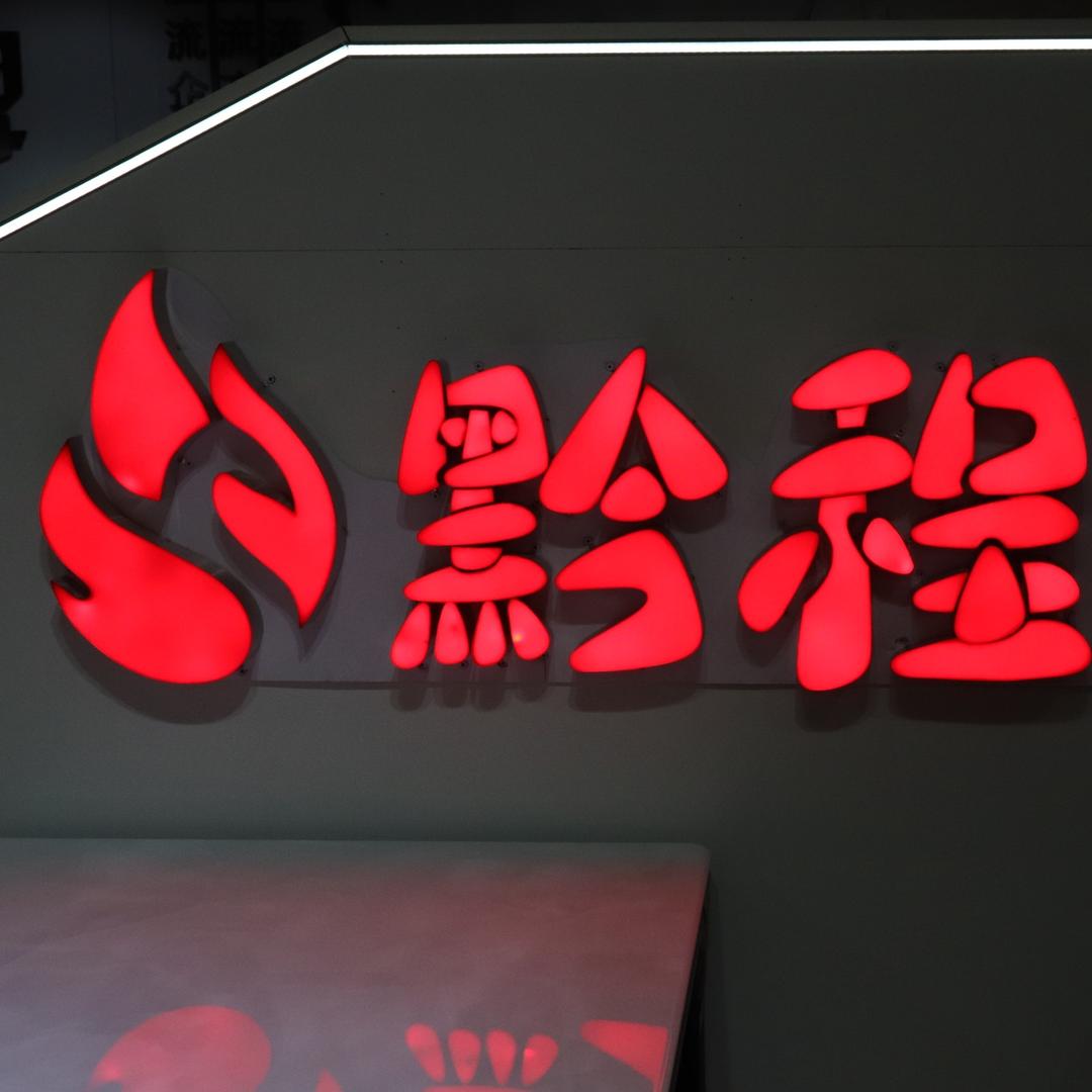 鸿八方智能电暖桌店源头厂家