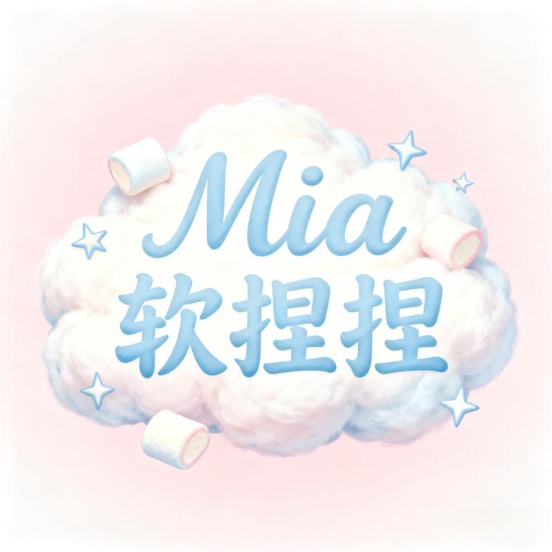 Mia软捏捏手作店