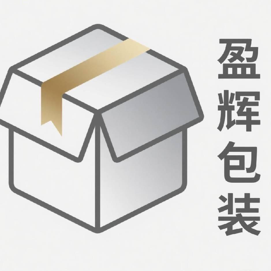 宁波盈辉包装有限公司