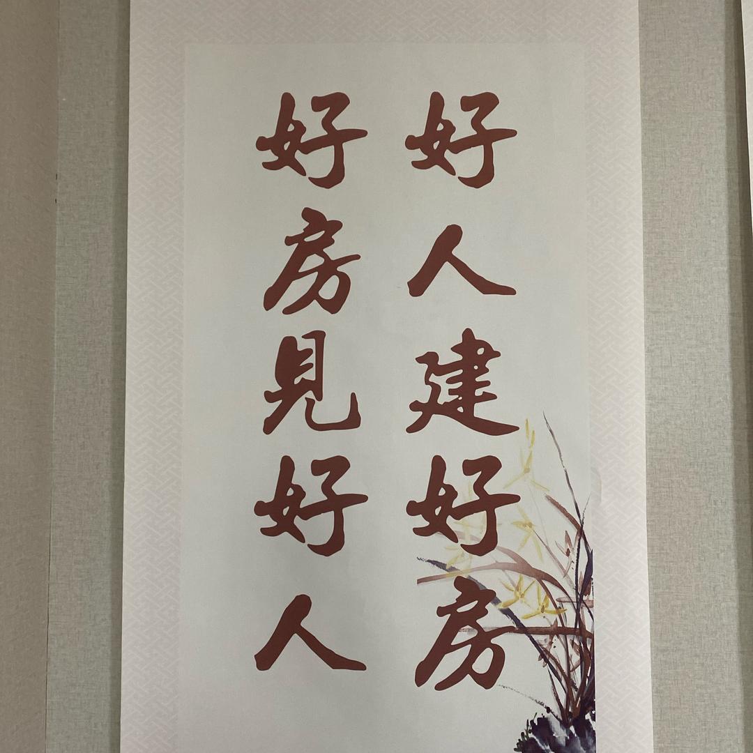 春都建房