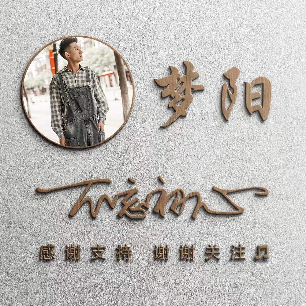 保山二手机梦阳