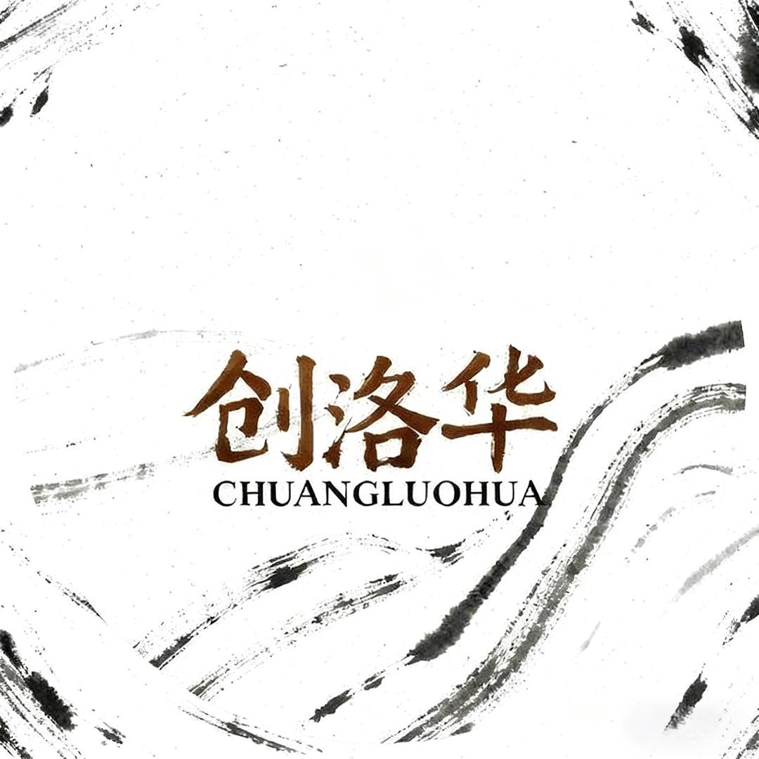 创洛华家具