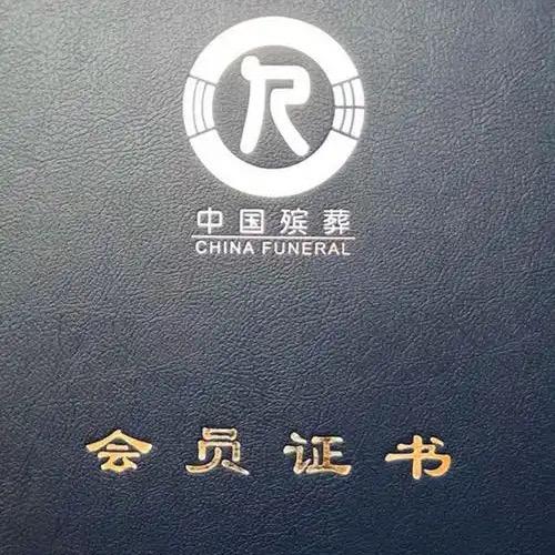 玉林殡葬协会一条龙服务