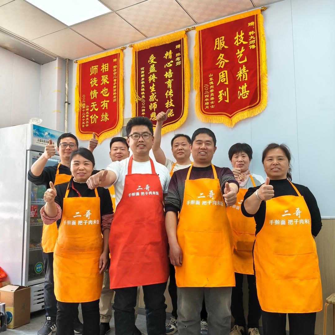 邢台二哥手擀面