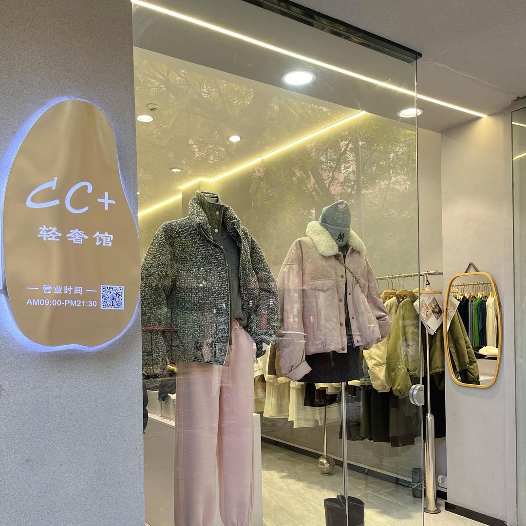 CC➕轻奢馆