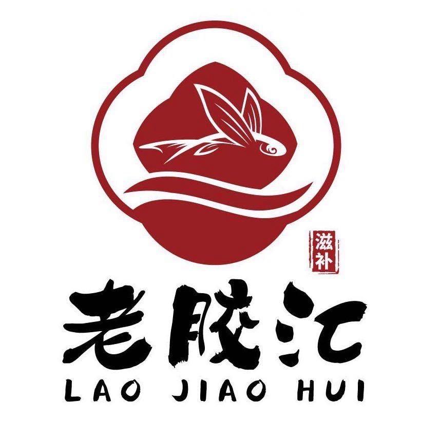 老胶汇花胶滋补