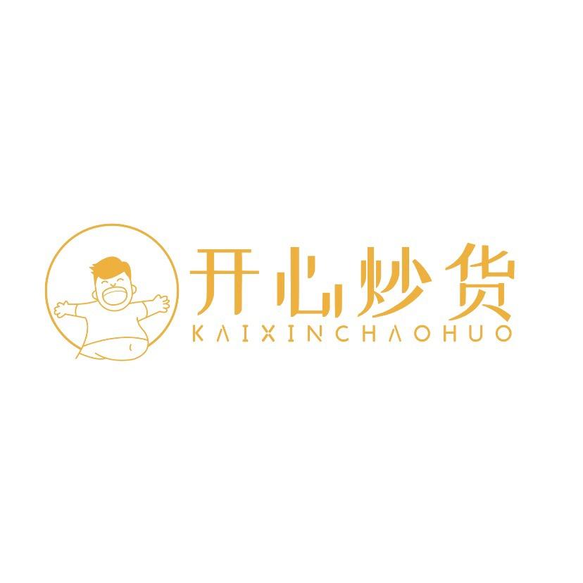 日照市岚山区开心干果炒货店