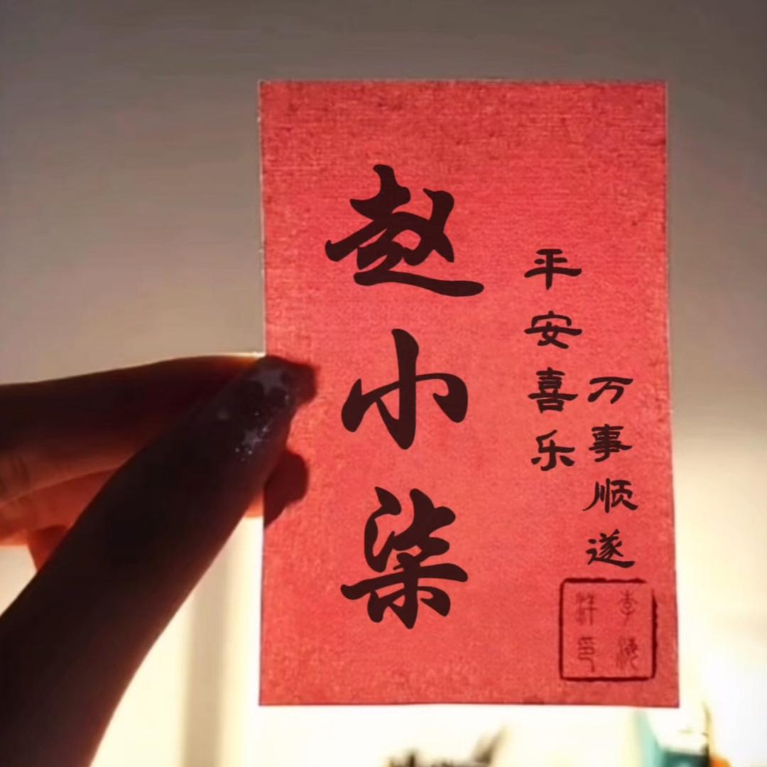 赵小柒🌼
