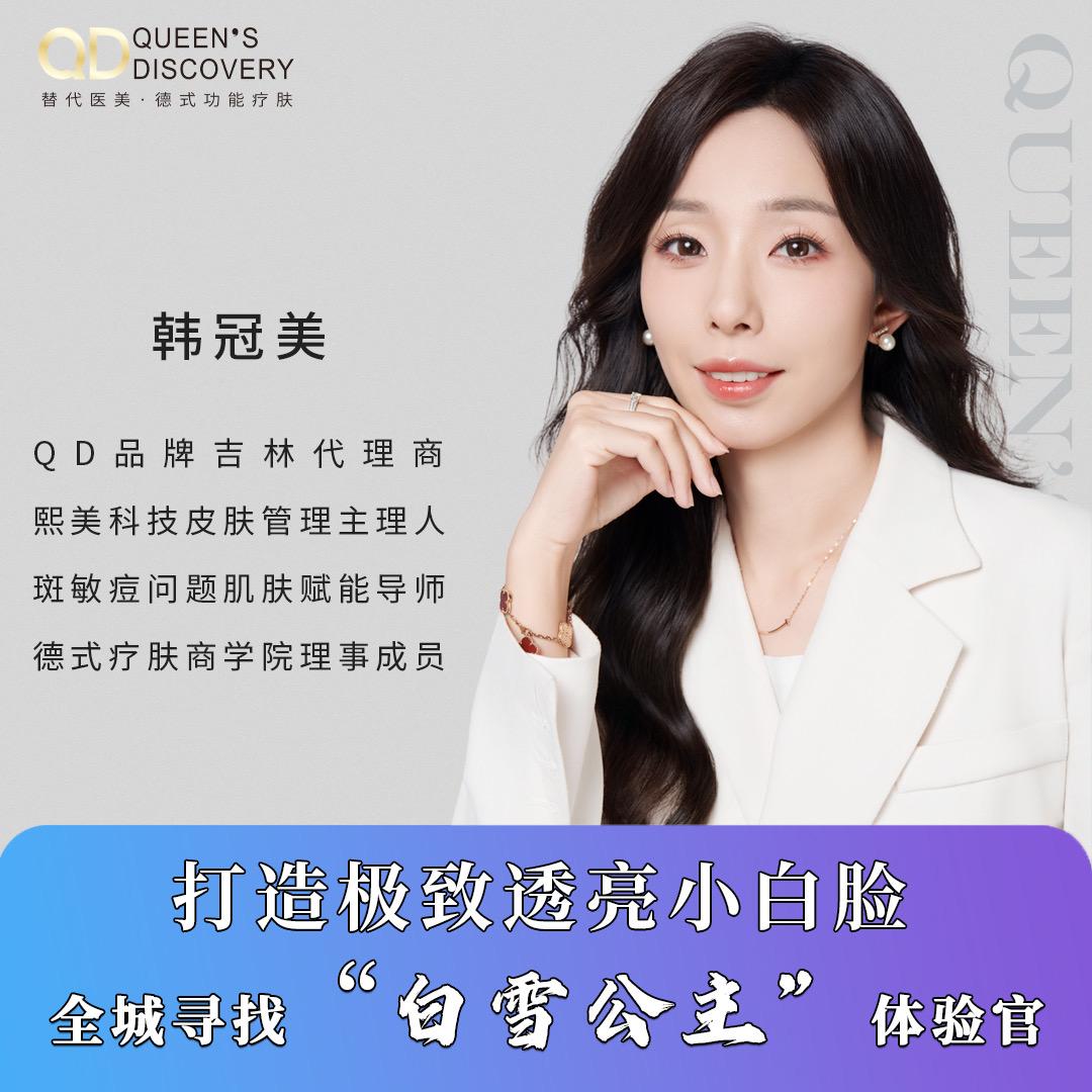 熙美科技皮肤管理（泽信吉府）