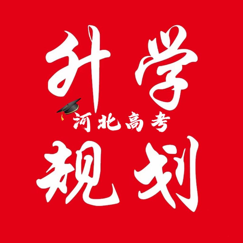 升学规划代老师