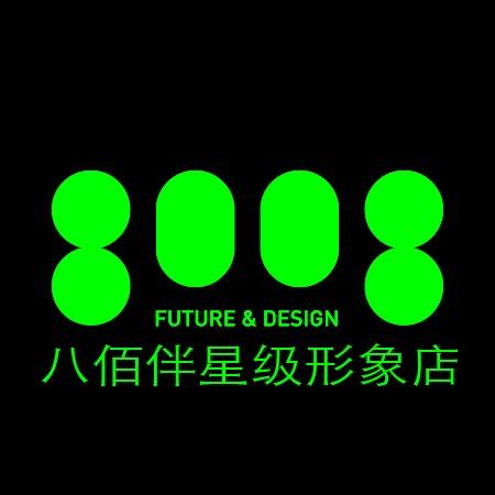 8008八佰伴星级形象美发
