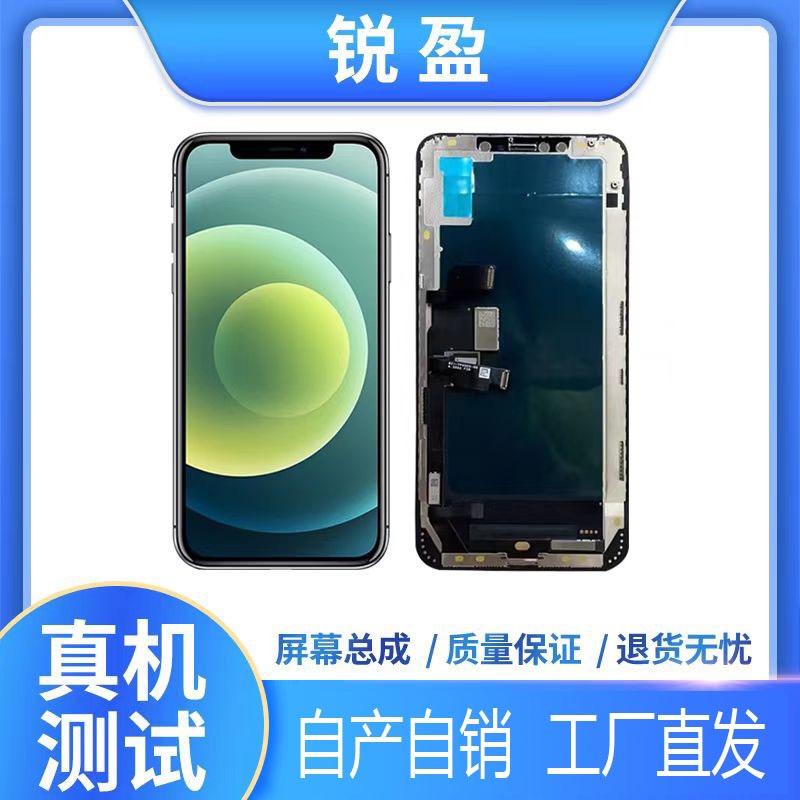 锐盈屏幕