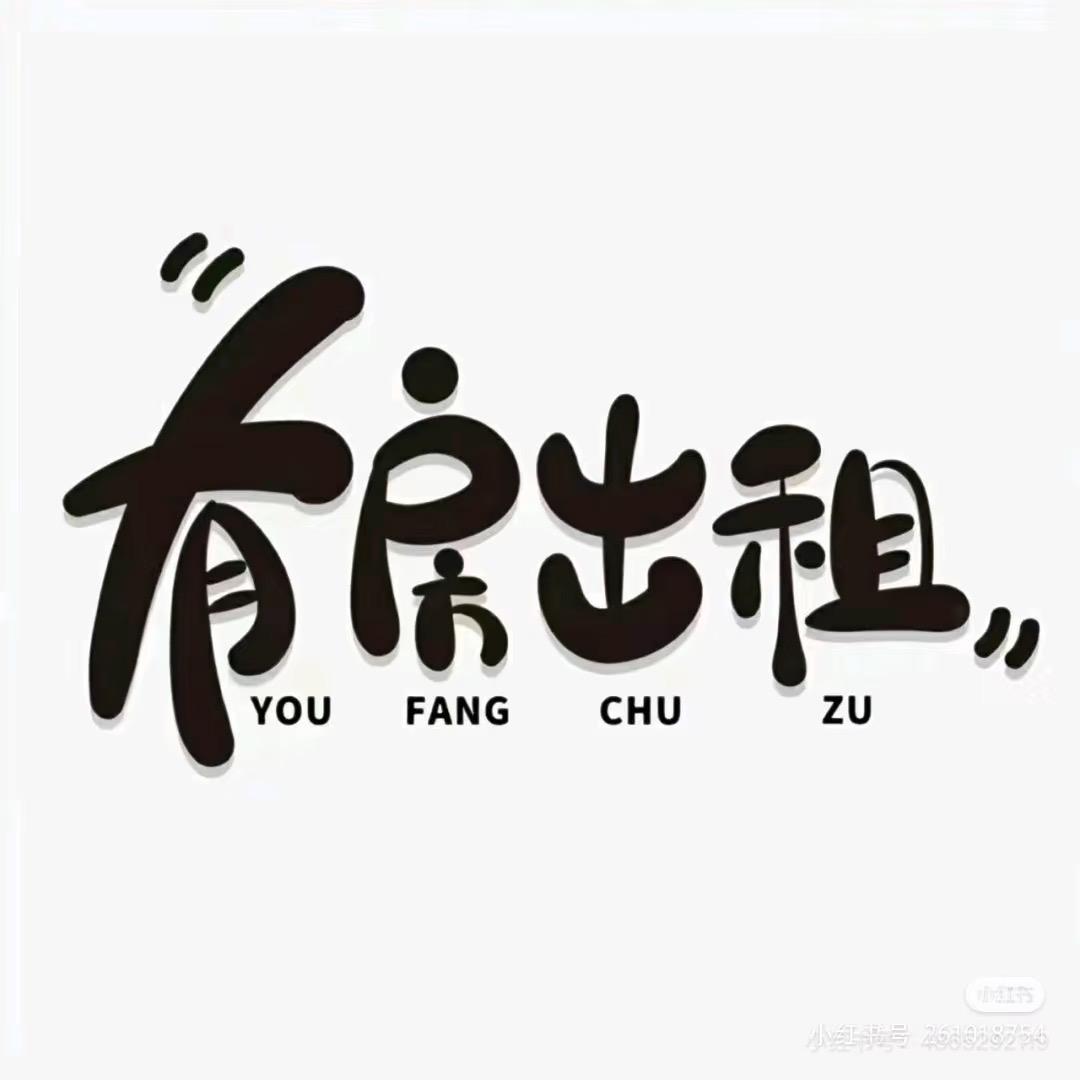 通辽专业租房 新房 二手房买卖