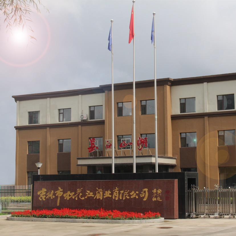 长白山湖酒类旗舰店杨总直播间