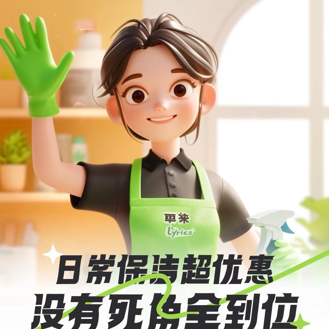 全国专业家政服务