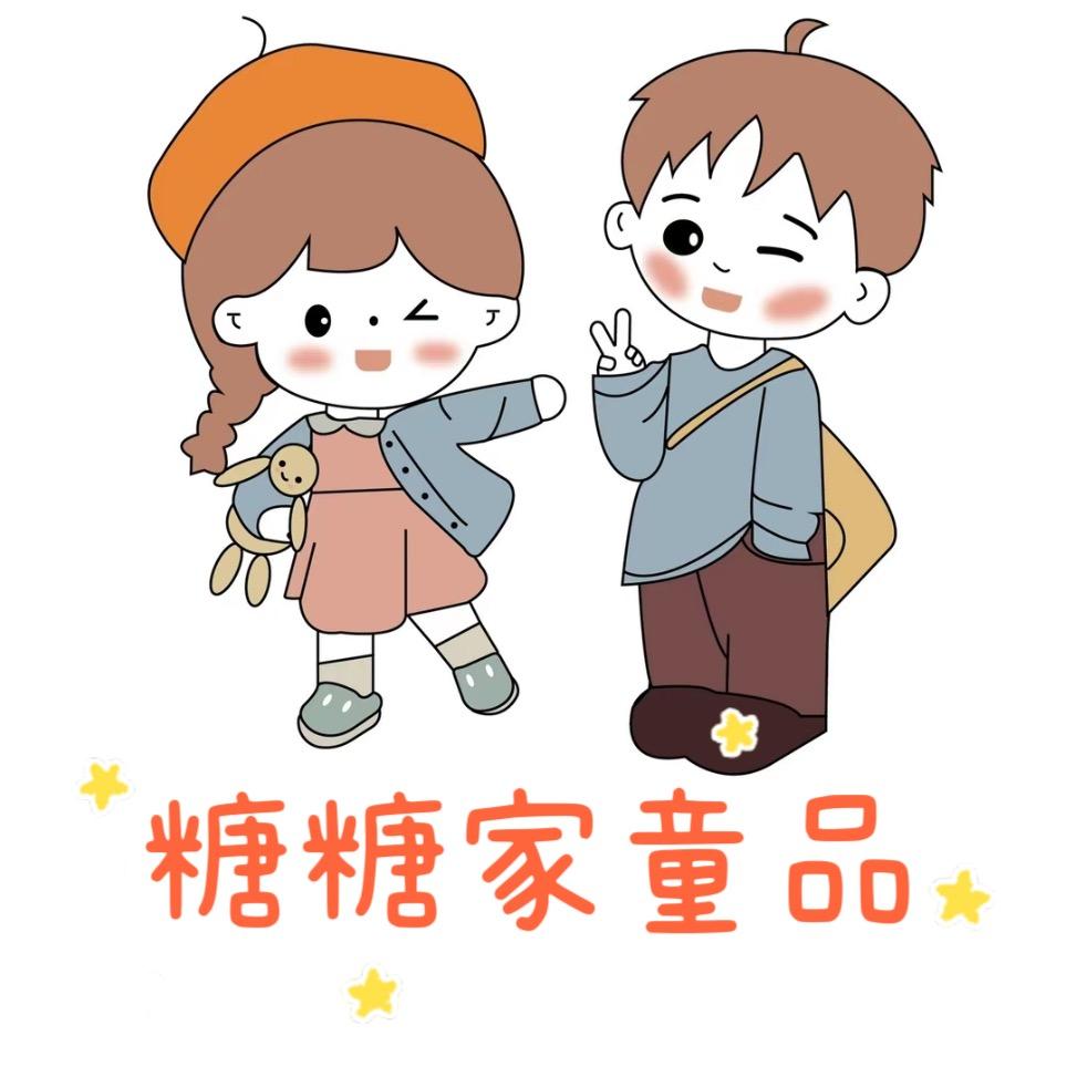 潍坊高新区糖糖家童品