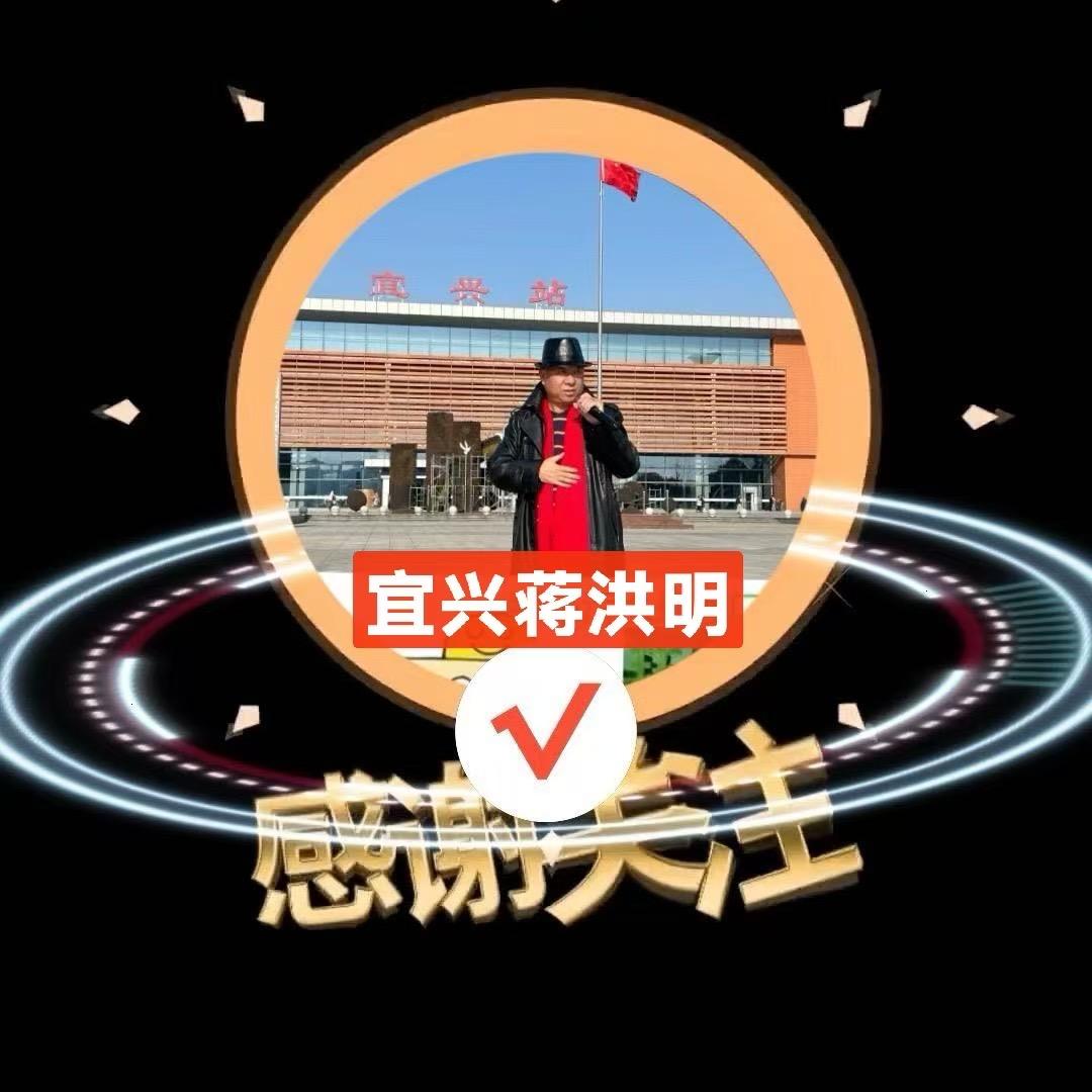 宜兴蒋洪明（污水处理项目经理）